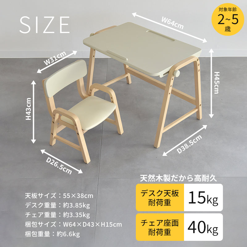キッズデスク&チェアセット ILS-3710