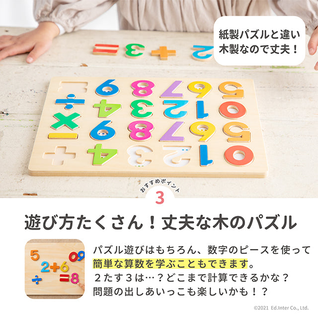 木のパズル 1・2・3