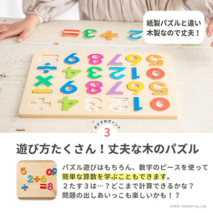 木のパズル 1・2・3