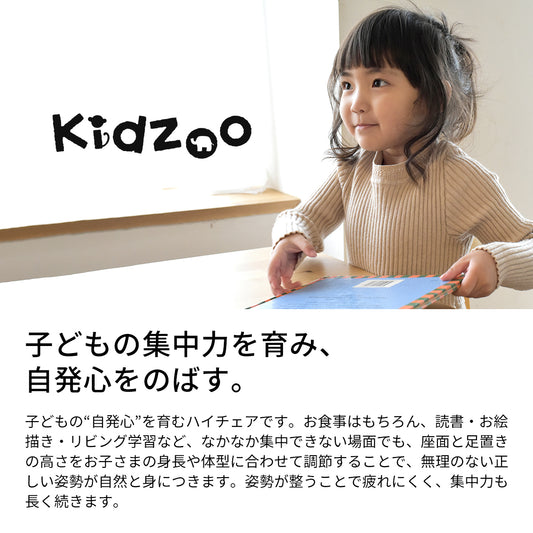 キッズハイチェア KDC-2943