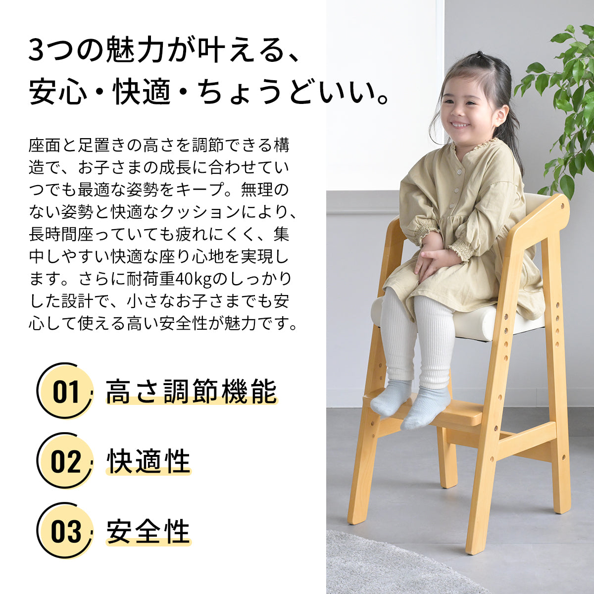 Kidzoo キッズー 木製ハイチェア KDC-2943 2歳から5歳 座面・足置き3段階 高さ調節 キッズチェア 子供椅子 ダイニングチェア クッション座面 8色