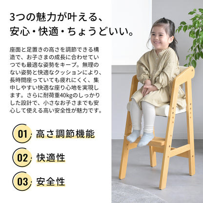 Kidzoo キッズー 木製ハイチェア KDC-2943 2歳から5歳 座面・足置き3段階 高さ調節 キッズチェア 子供椅子 ダイニングチェア クッション座面 8色