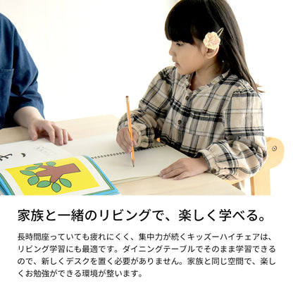 Kidzoo キッズー 木製ハイチェア KDC-2943 2歳から5歳 座面・足置き3段階 高さ調節 キッズチェア 子供椅子 ダイニングチェア クッション座面 8色