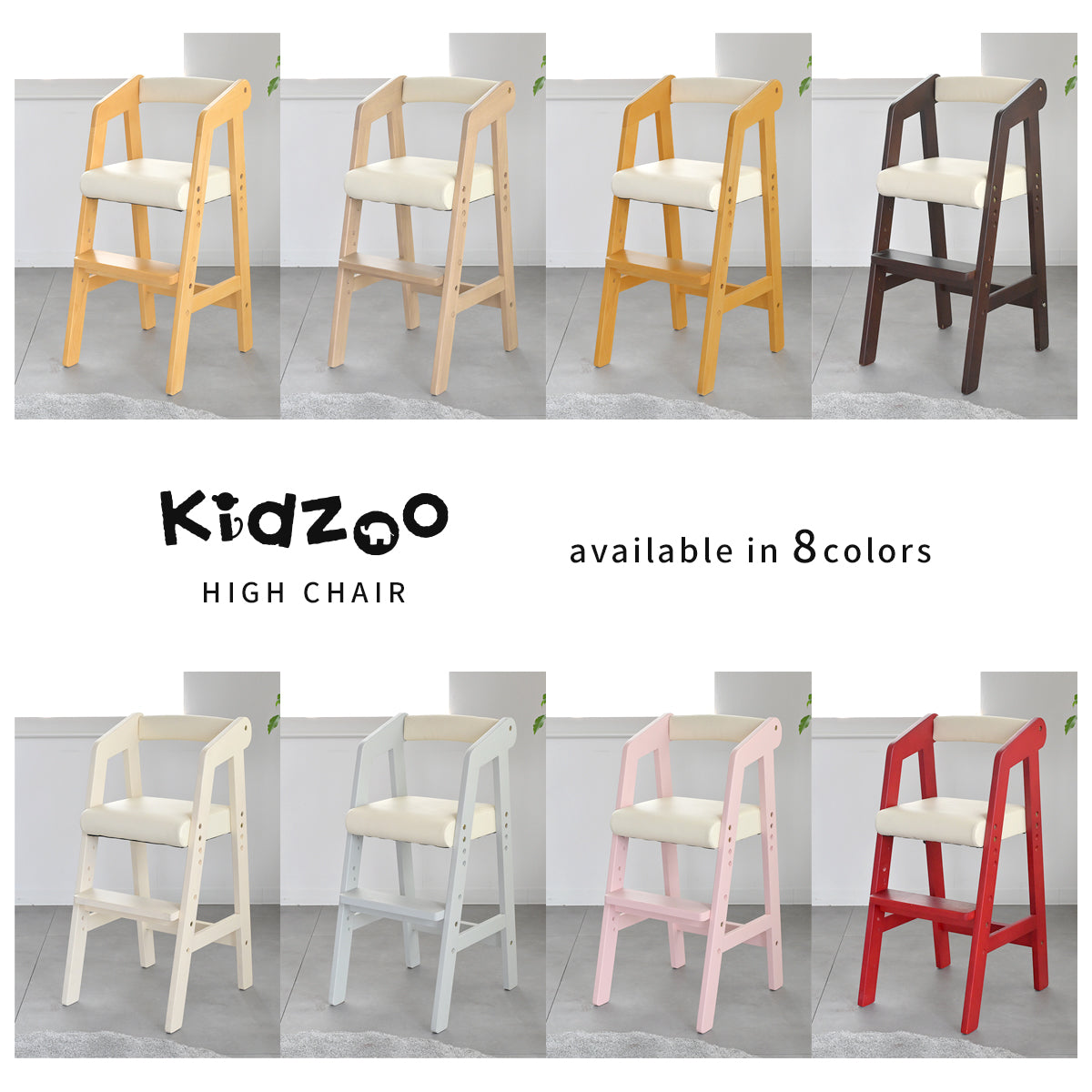 Kidzoo キッズー 木製ハイチェア KDC-2943 2歳から5歳 座面・足置き3段階 高さ調節 キッズチェア 子供椅子 ダイニングチェア クッション座面 8色