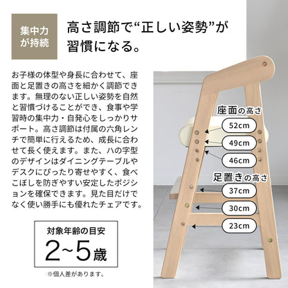 Kidzoo キッズー 木製ハイチェア KDC-2943 2歳から5歳 座面・足置き3段階 高さ調節 キッズチェア 子供椅子 ダイニングチェア クッション座面 8色