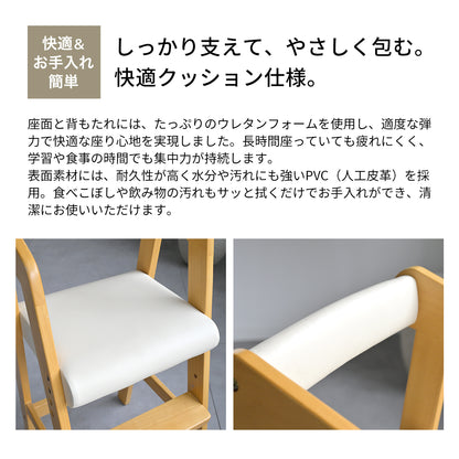 Kidzoo キッズー 木製ハイチェア KDC-2943 2歳から5歳 座面・足置き3段階 高さ調節 キッズチェア 子供椅子 ダイニングチェア クッション座面 8色