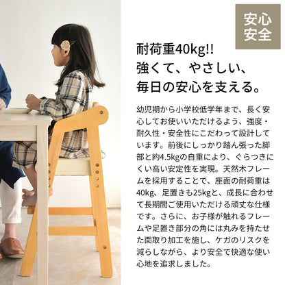 Kidzoo キッズー 木製ハイチェア KDC-2943 2歳から5歳 座面・足置き3段階 高さ調節 キッズチェア 子供椅子 ダイニングチェア クッション座面 8色