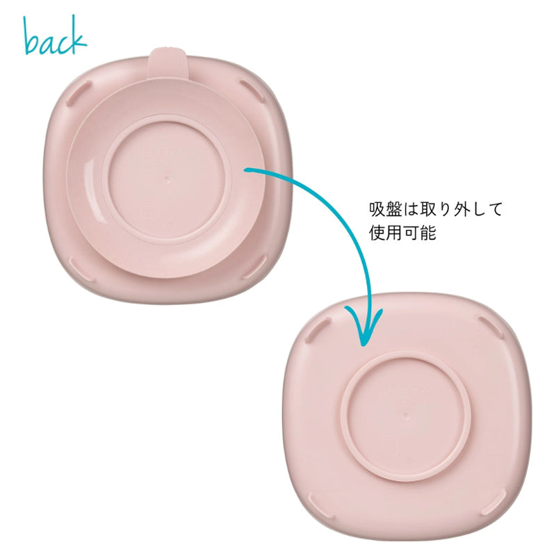 【正規品】b.box ビーボックス 2in1 サクションプレート 吸盤付き ベビー食器 離乳食 仕切り皿 ひっくり返しにくい 電子レンジ 食洗機対応 6ヶ月～ 赤ちゃん お食事プレート