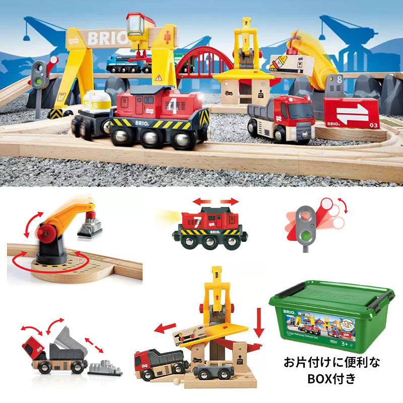 BRIO ブリオ カーゴレールデラックスセット 33097 全54ピース 電動貨物列車 クレーン3基 木製レール 3歳