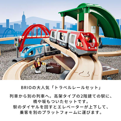 BRIO ブリオ トラベルレールセット 33512 全42ピース 電動列車 手動列車 2階建て駅 エレベーター 吊り橋 木製レール 3歳