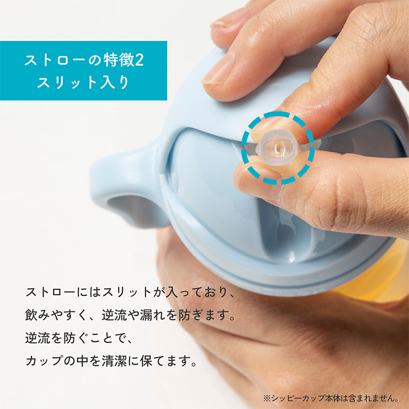 【公式認定ショップ】b.box ビーボックス シッピーカップ専用 替えストロー＆クリーナーセット 正規品 食洗機対応 BPAフリー 525