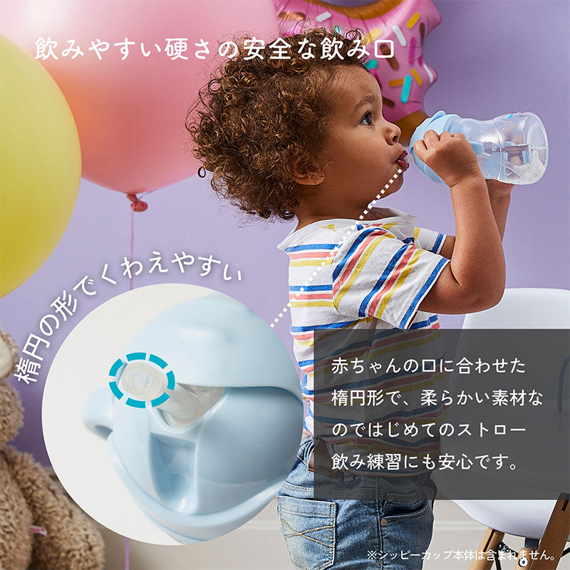 【公式認定ショップ】b.box ビーボックス シッピーカップ専用 替えストロー＆クリーナーセット 正規品 食洗機対応 BPAフリー 525