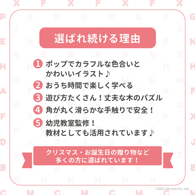 木のパズル A・B・C