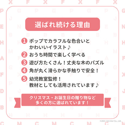 木のパズル A・B・C