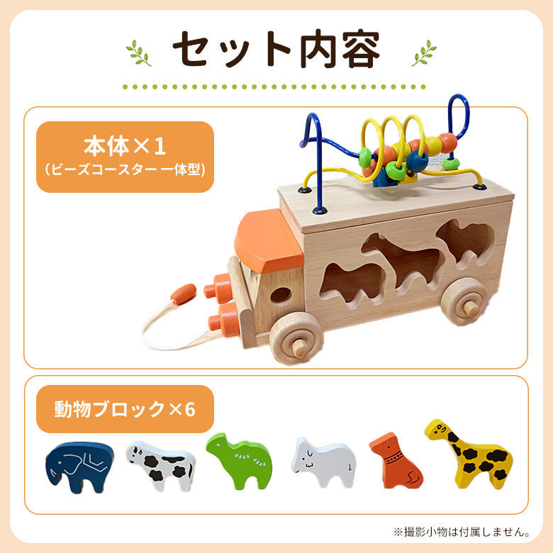 アニマルビーズバス