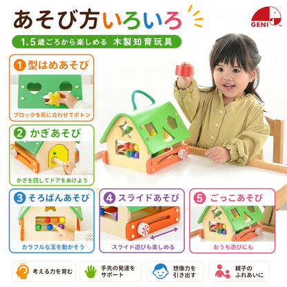 あそびのおうち