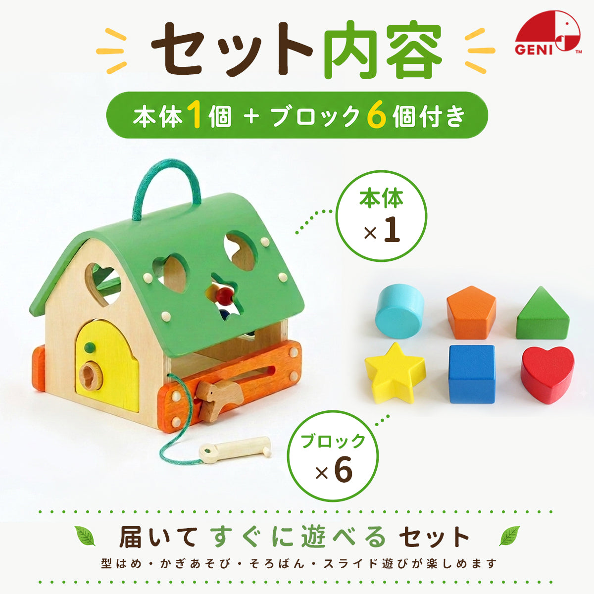 あそびのおうち