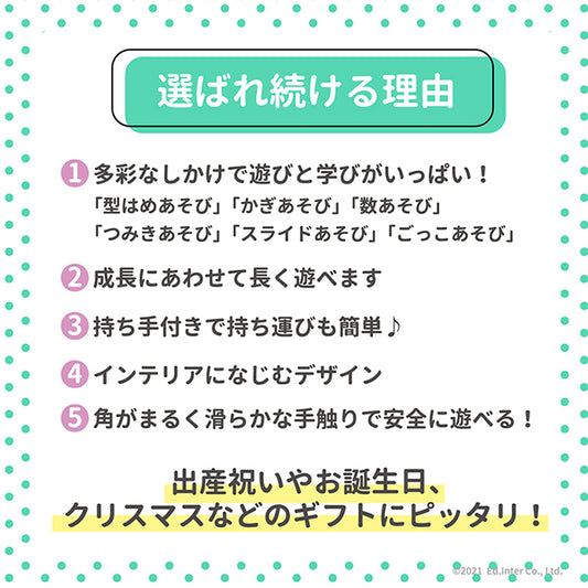 あそびのおうち