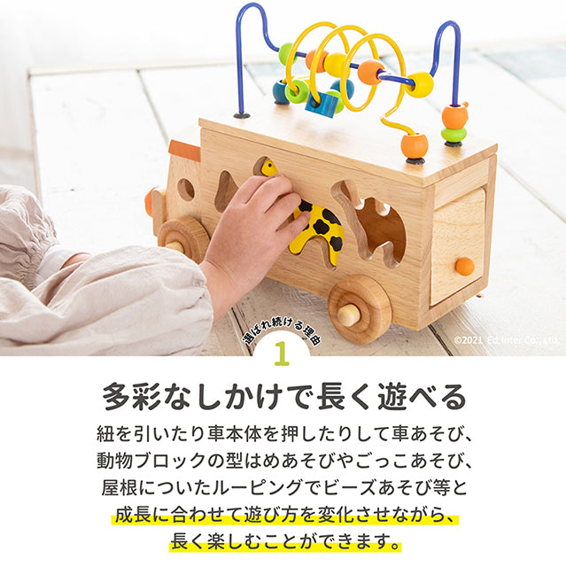 アニマルビーズバス