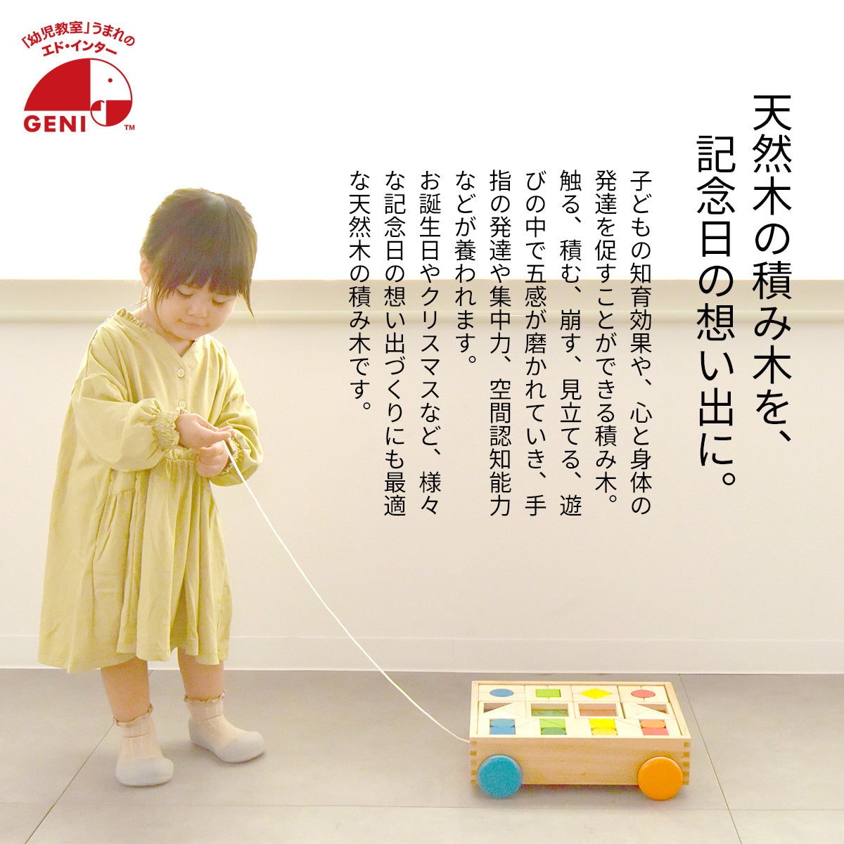 デザインつみき
