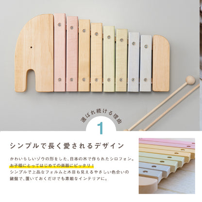 エレファントシロフォン