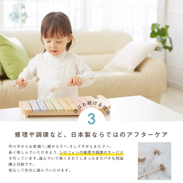 エレファントシロフォン