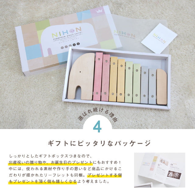エレファントシロフォン