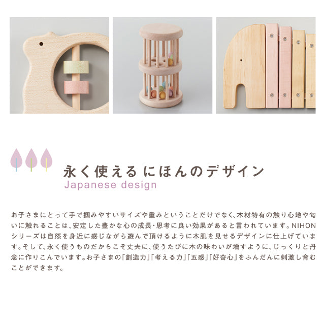 エレファントシロフォン