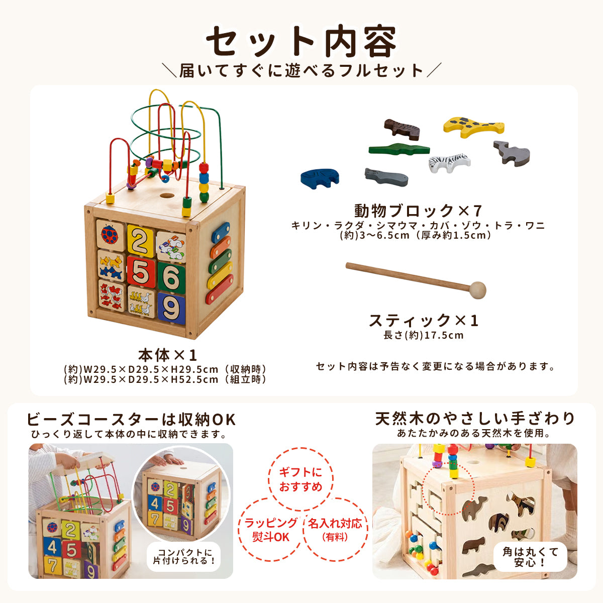 森のあそび箱