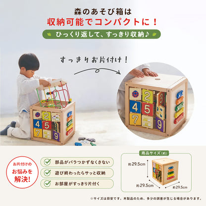 森のあそび箱