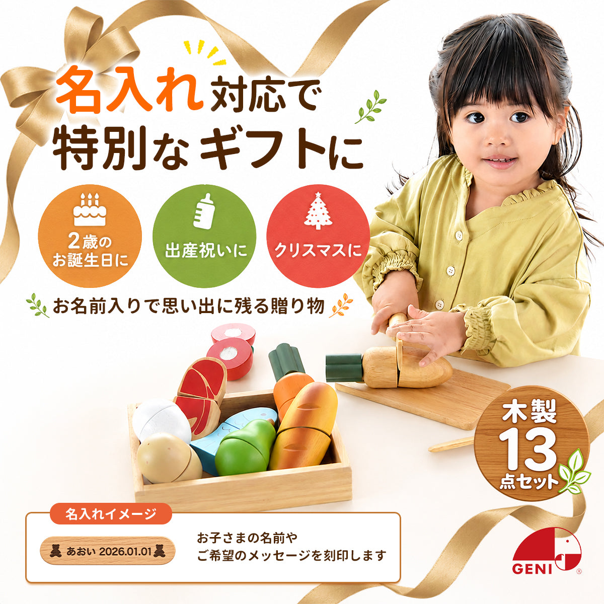 ファーストリトルシェフ