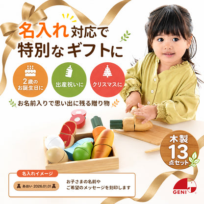 ファーストリトルシェフ