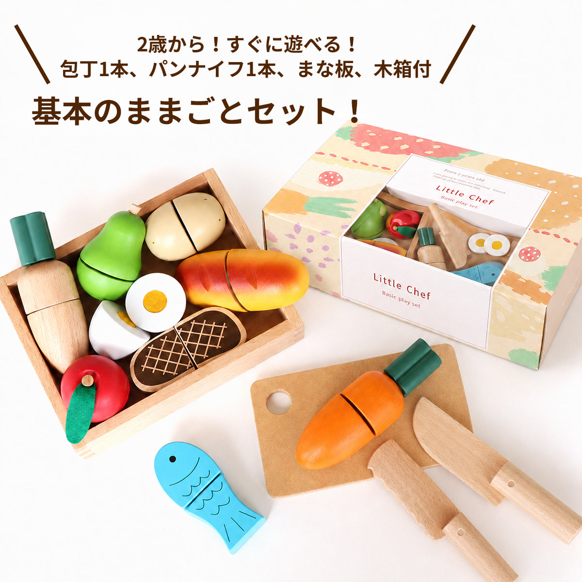 ファーストリトルシェフ