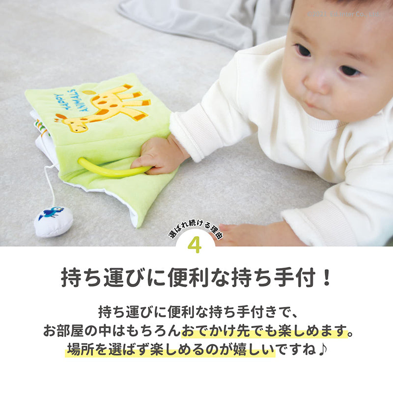 ハッピーアニマル