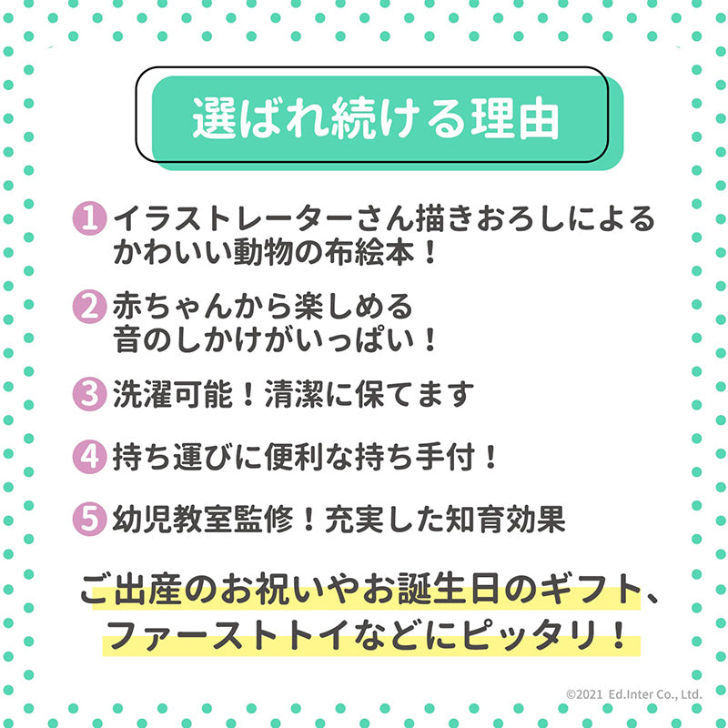 ハッピーアニマル