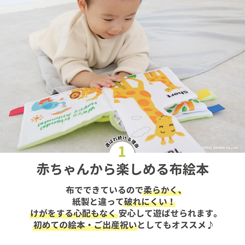 ハッピーアニマル