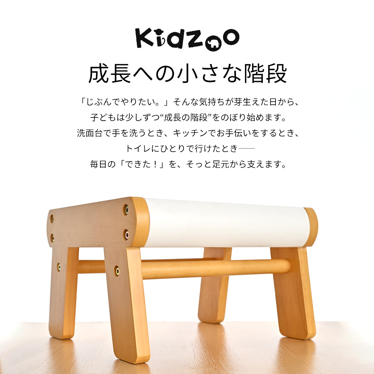 キッズ踏み台 KDF-1907
