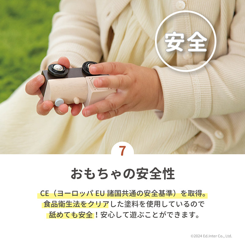 ほしぞらエクスプレス