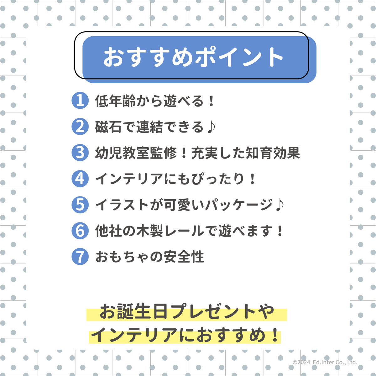 ほしぞらエクスプレス