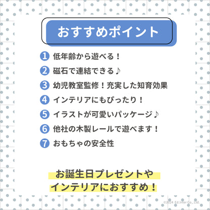 ほしぞらエクスプレス