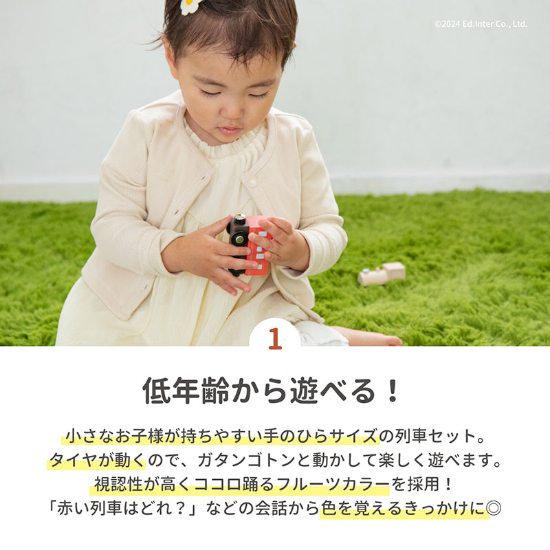 ほしぞらエクスプレス