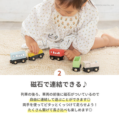 ほしぞらエクスプレス