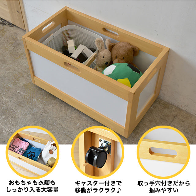 おもちゃ箱 KDF-1545