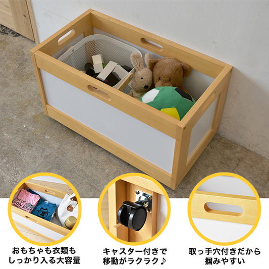 おもちゃ箱 KDF-1545