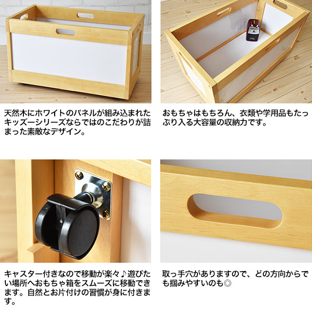 おもちゃ箱 KDF-1545