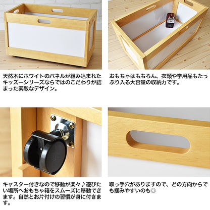 おもちゃ箱 KDF-1545