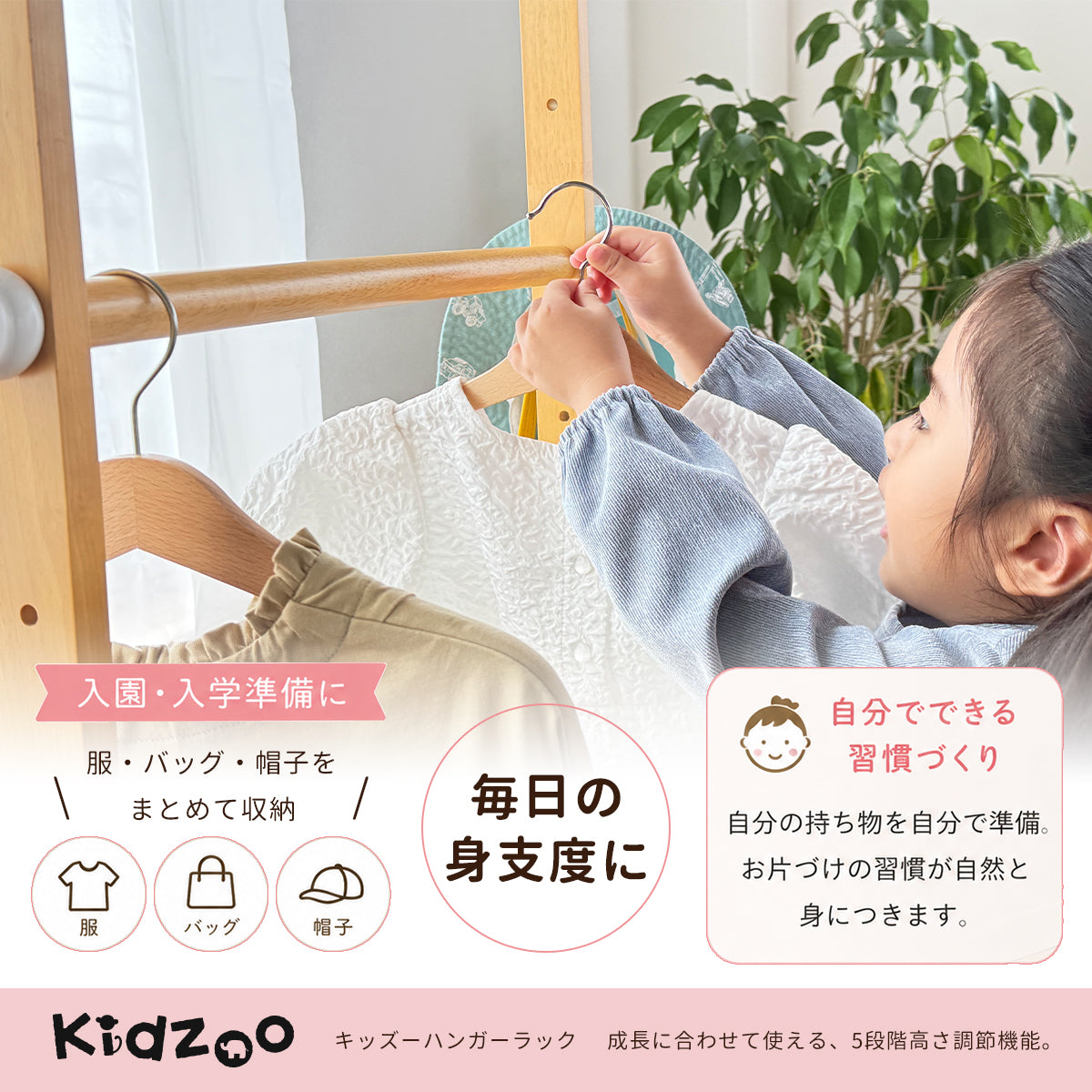 ハンガーラック KDH-3002