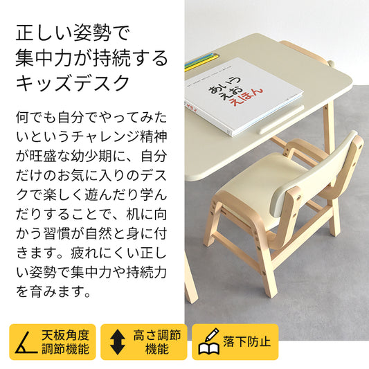 キッズデスク&チェアセット ILS-3710