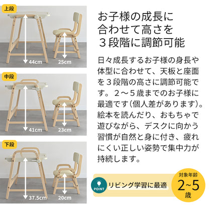 キッズデスク&チェアセット ILS-3710
