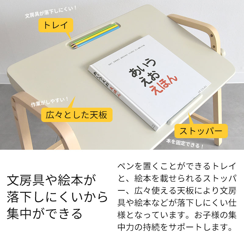 キッズデスク&チェアセット ILS-3710